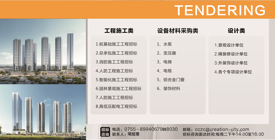 招标信息